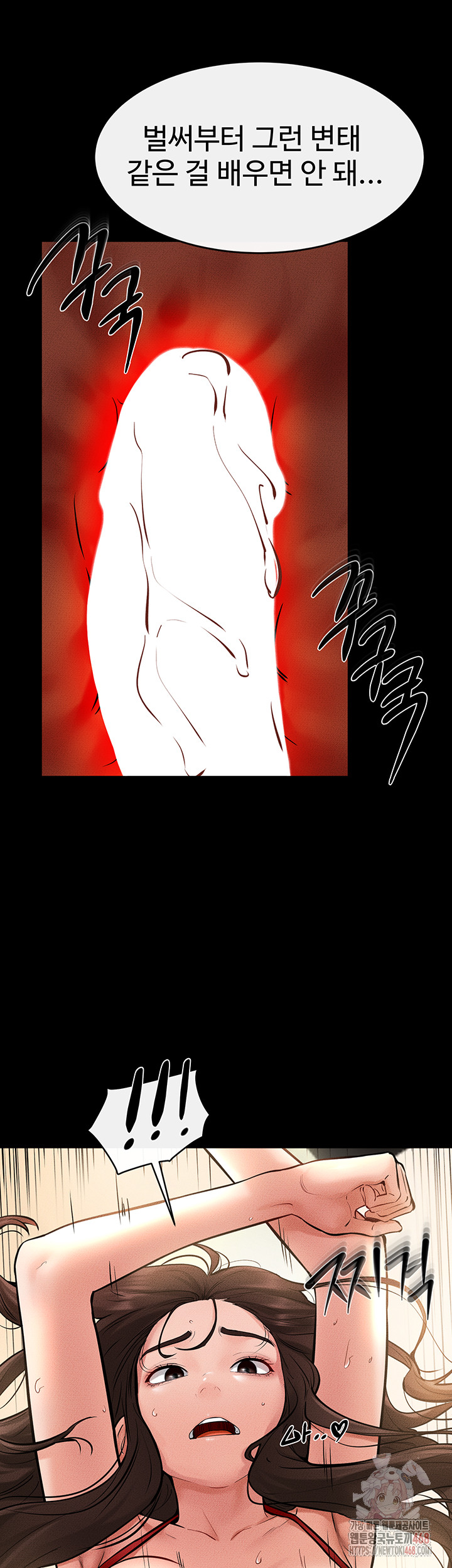 My New Family Treats me Well Raw - Chapter 69 Page 11