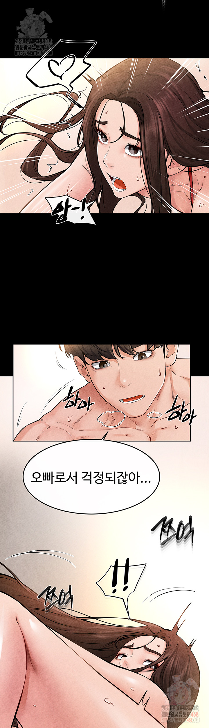 My New Family Treats me Well Raw - Chapter 69 Page 15