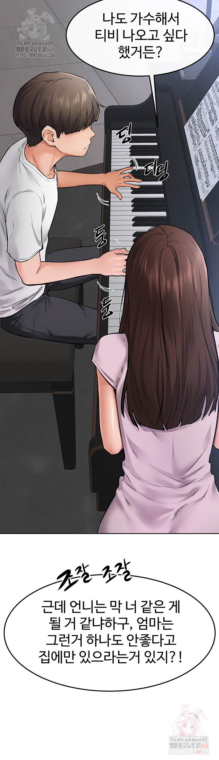 My New Family Treats me Well Raw - Chapter 69 Page 27