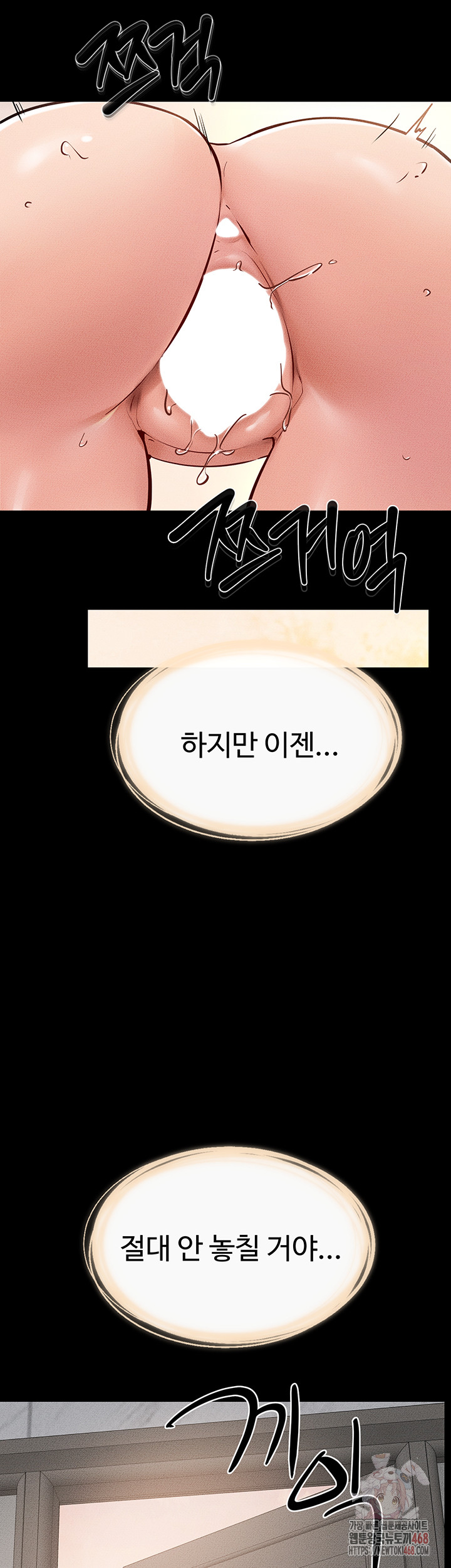 My New Family Treats me Well Raw - Chapter 69 Page 43