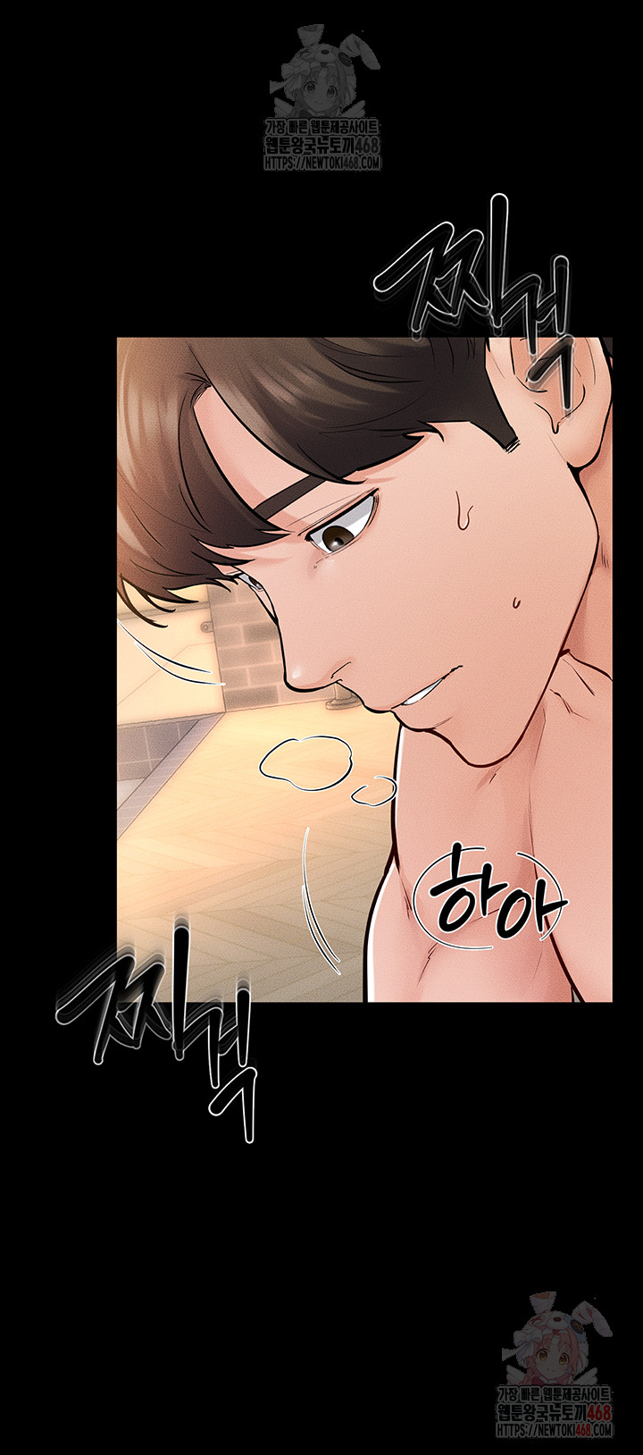 My New Family Treats me Well Raw - Chapter 69 Page 47