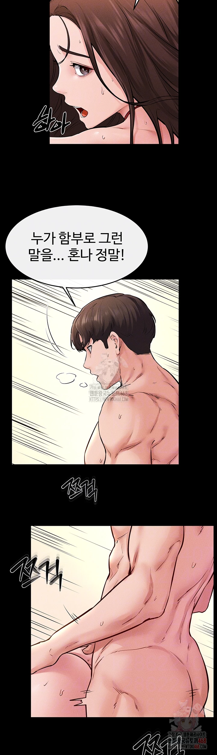 My New Family Treats me Well Raw - Chapter 69 Page 9