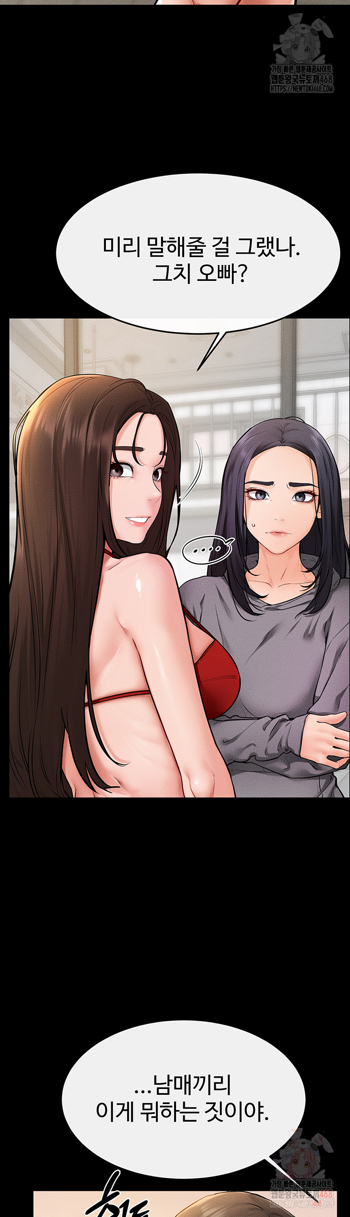 My New Family Treats me Well Raw - Chapter 70 Page 16