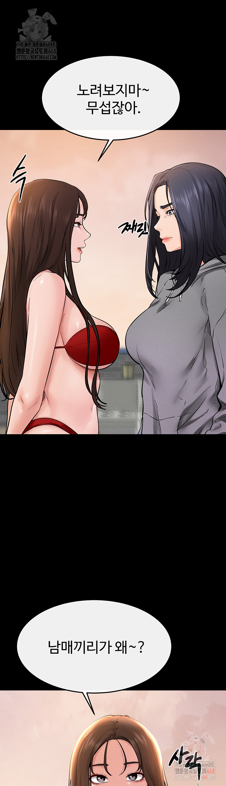 My New Family Treats me Well Raw - Chapter 70 Page 18