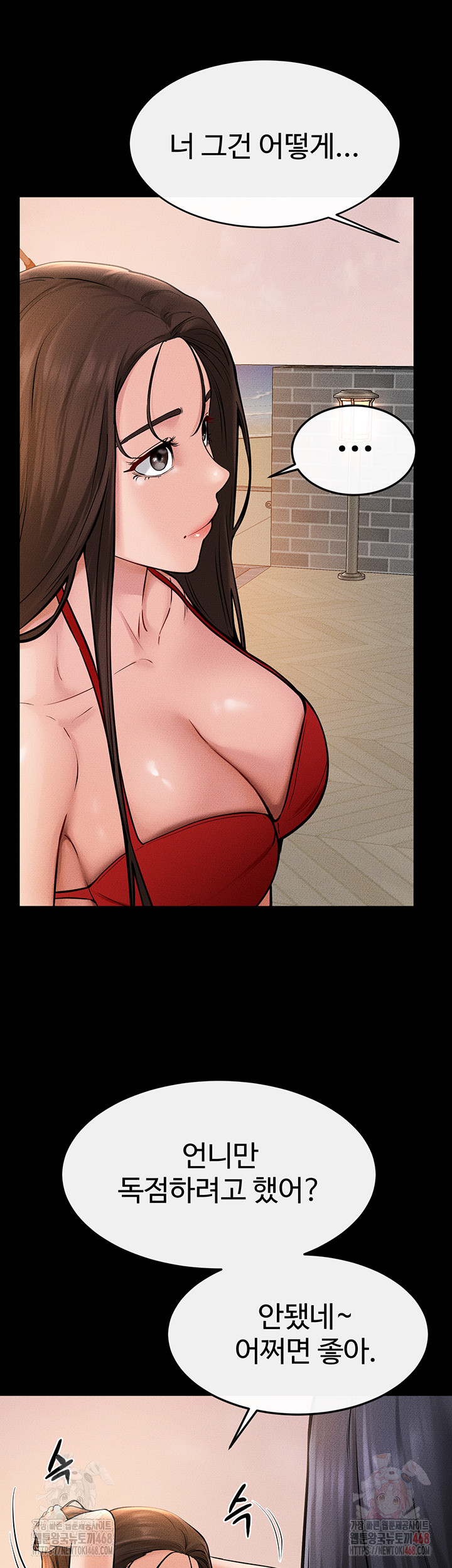 My New Family Treats me Well Raw - Chapter 70 Page 20