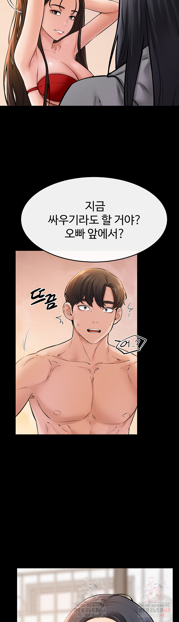 My New Family Treats me Well Raw - Chapter 70 Page 21