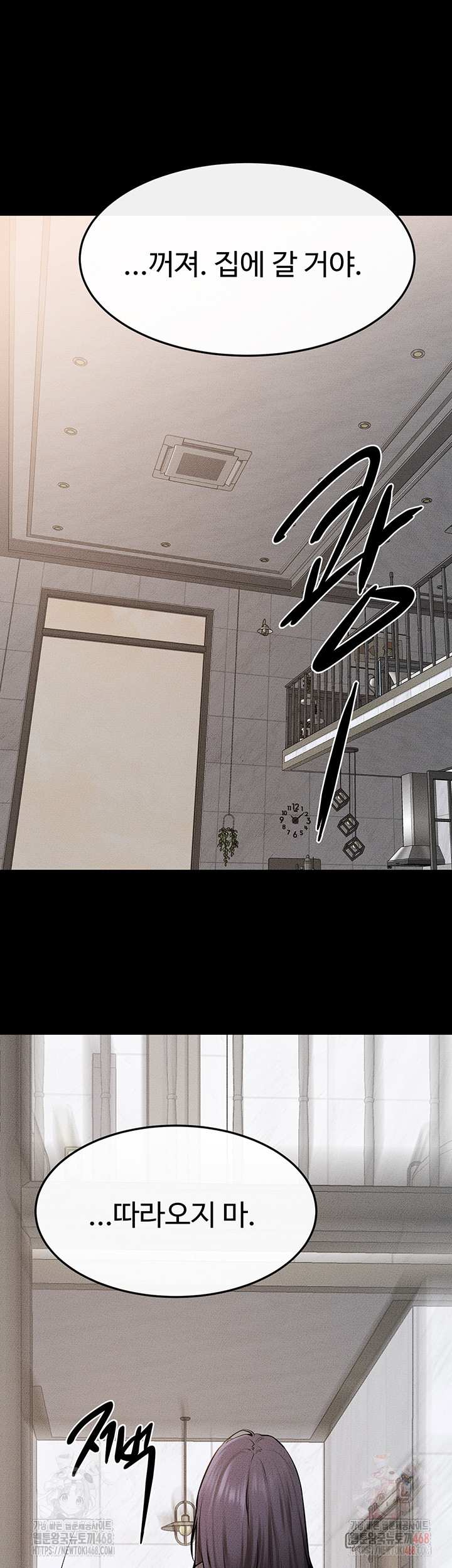 My New Family Treats me Well Raw - Chapter 70 Page 23