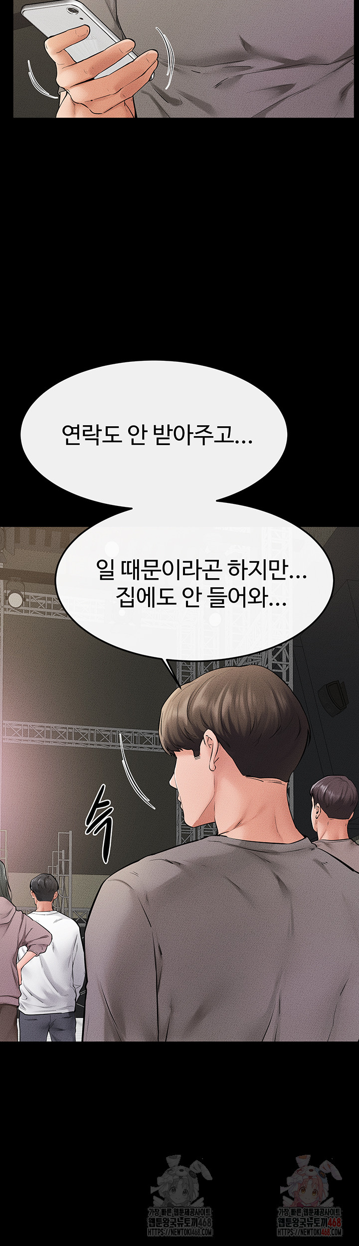 My New Family Treats me Well Raw - Chapter 70 Page 32