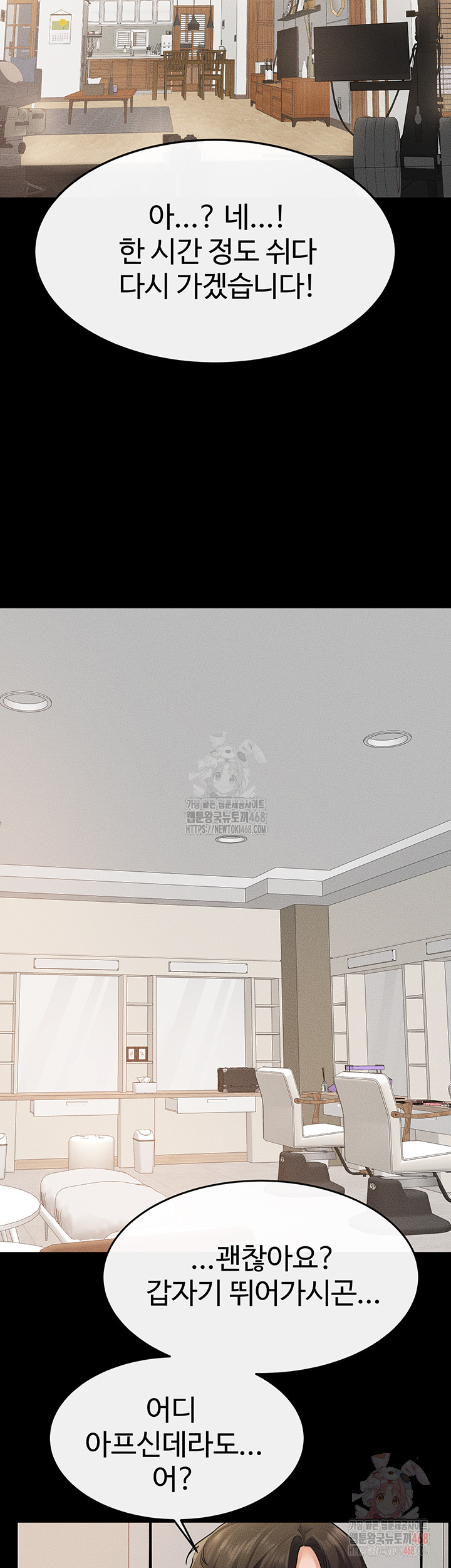 My New Family Treats me Well Raw - Chapter 70 Page 41