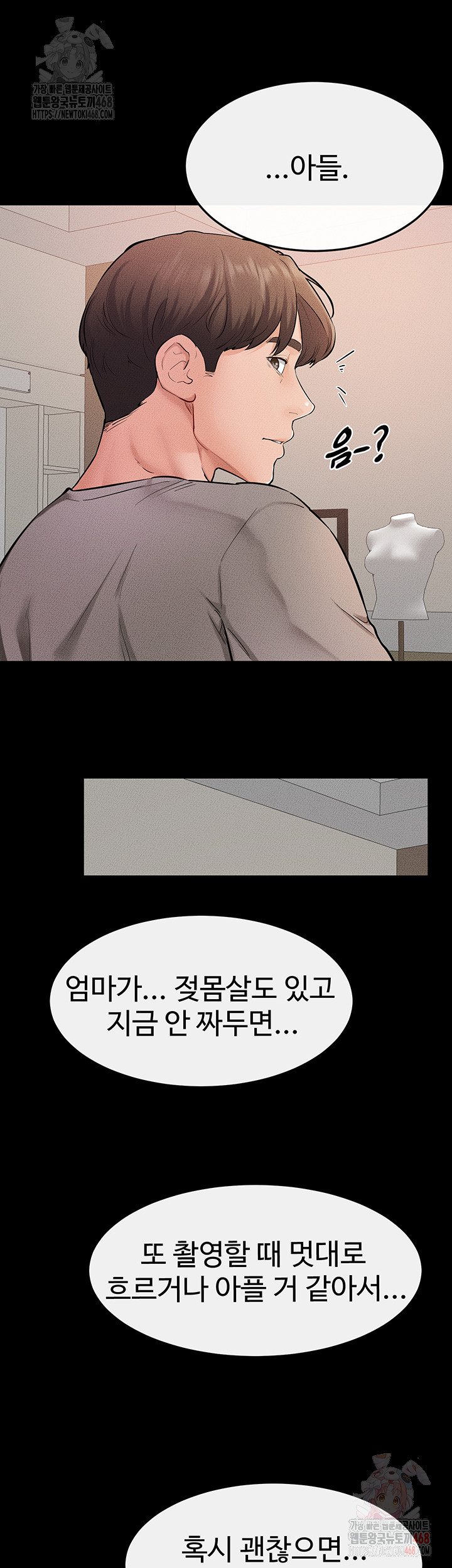 My New Family Treats me Well Raw - Chapter 70 Page 51