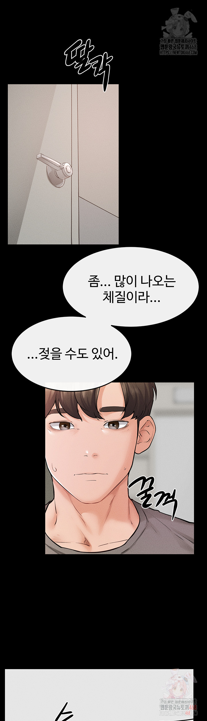 My New Family Treats me Well Raw - Chapter 70 Page 53