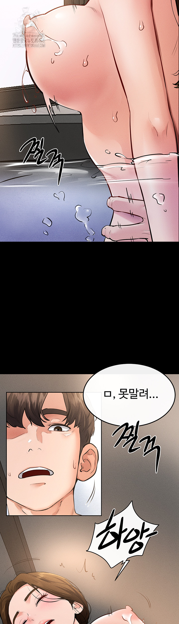 My New Family Treats me Well Raw - Chapter 78 Page 22