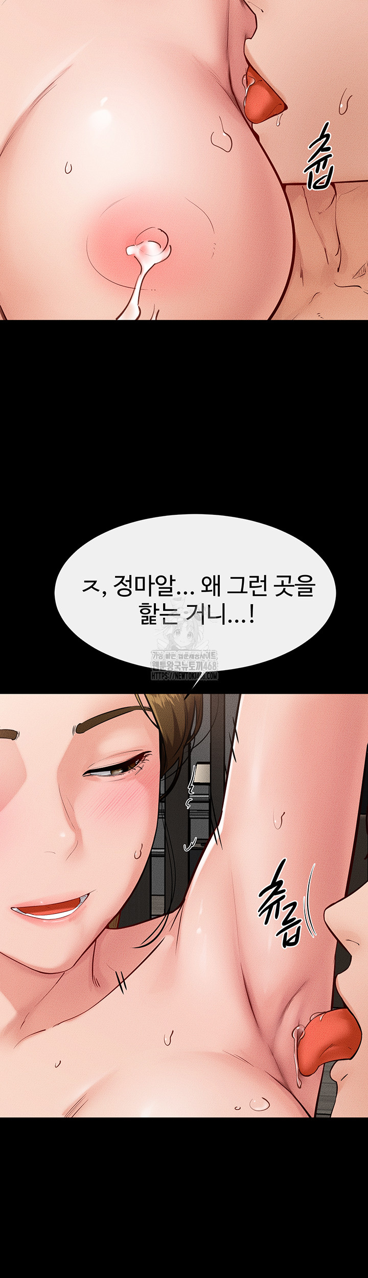 My New Family Treats me Well Raw - Chapter 78 Page 28