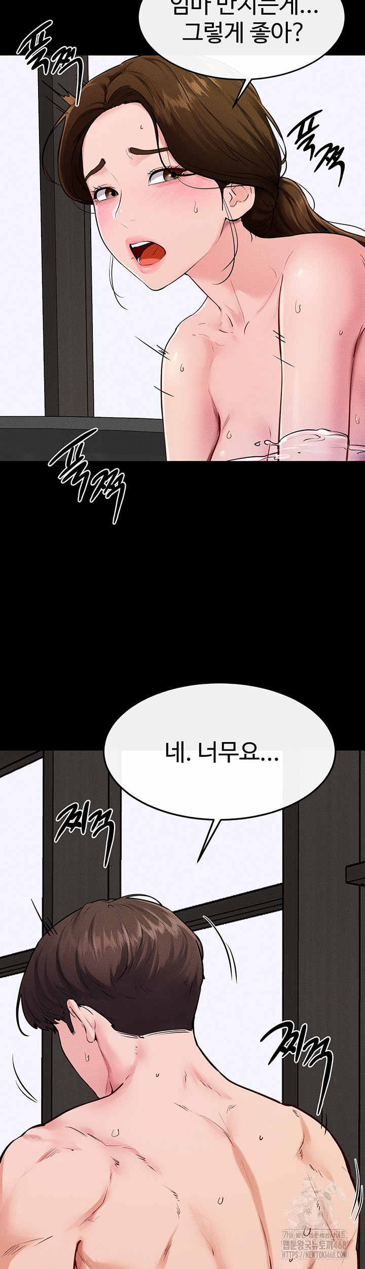 My New Family Treats me Well Raw - Chapter 78 Page 33