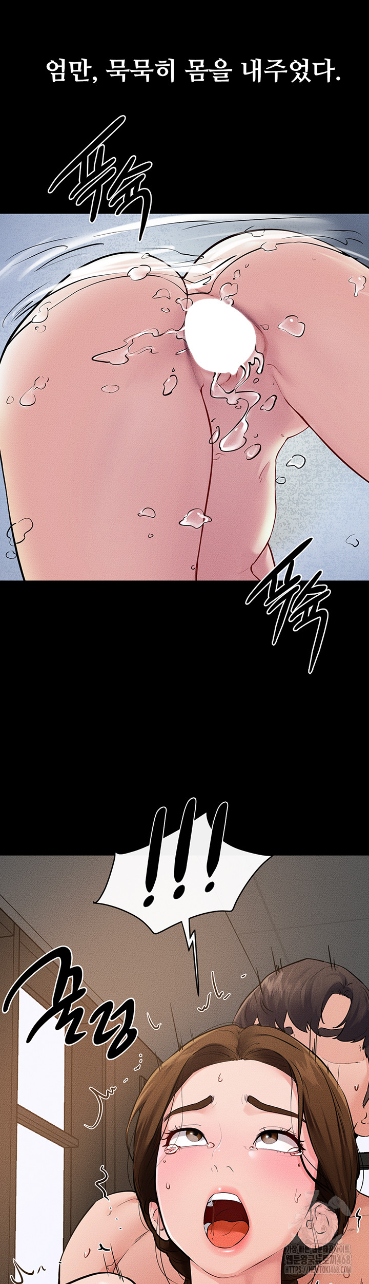 My New Family Treats me Well Raw - Chapter 78 Page 38