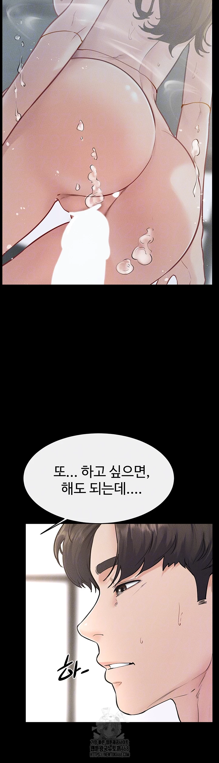 My New Family Treats me Well Raw - Chapter 78 Page 8