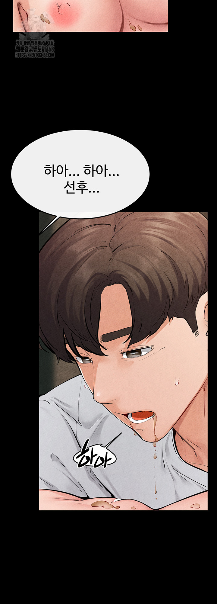 My New Family Treats me Well Raw - Chapter 82 Page 18