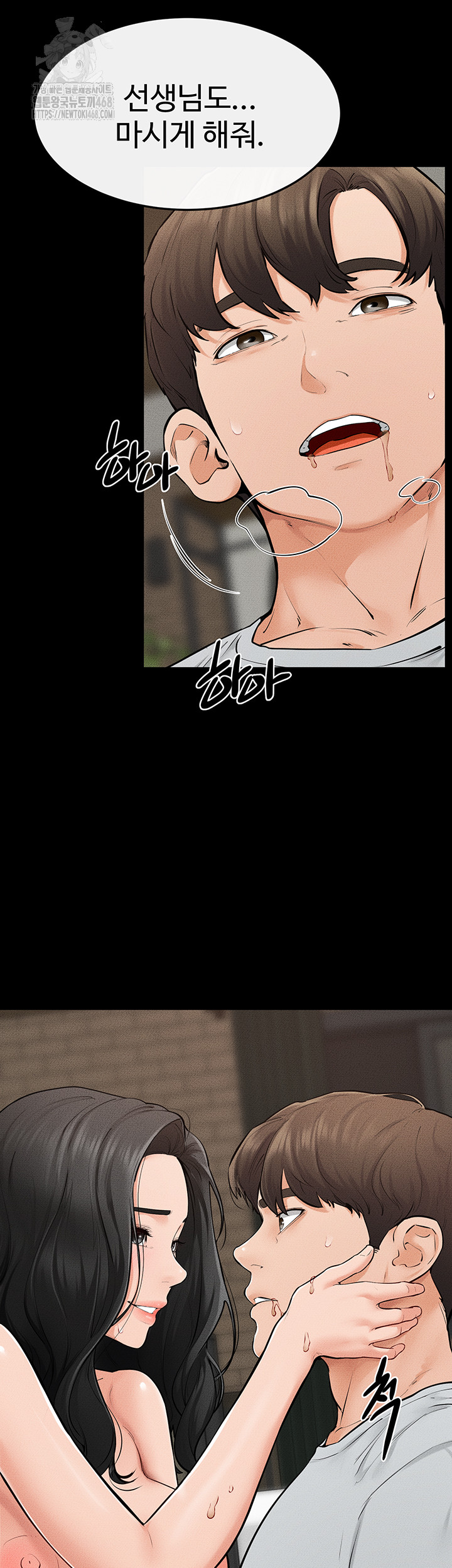 My New Family Treats me Well Raw - Chapter 82 Page 20