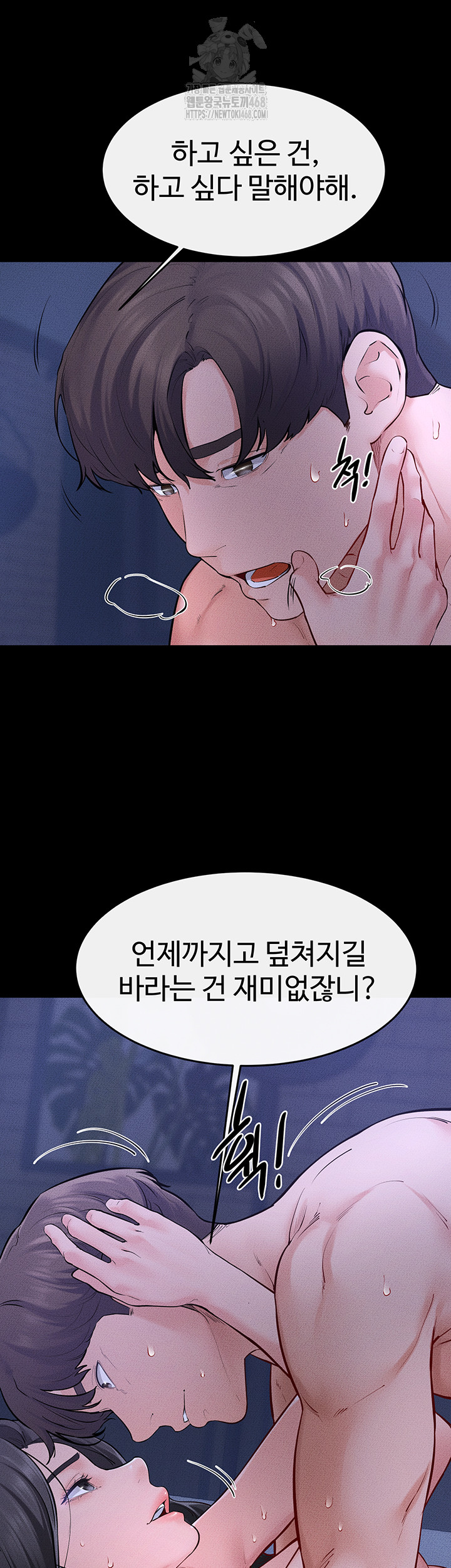 My New Family Treats me Well Raw - Chapter 82 Page 41