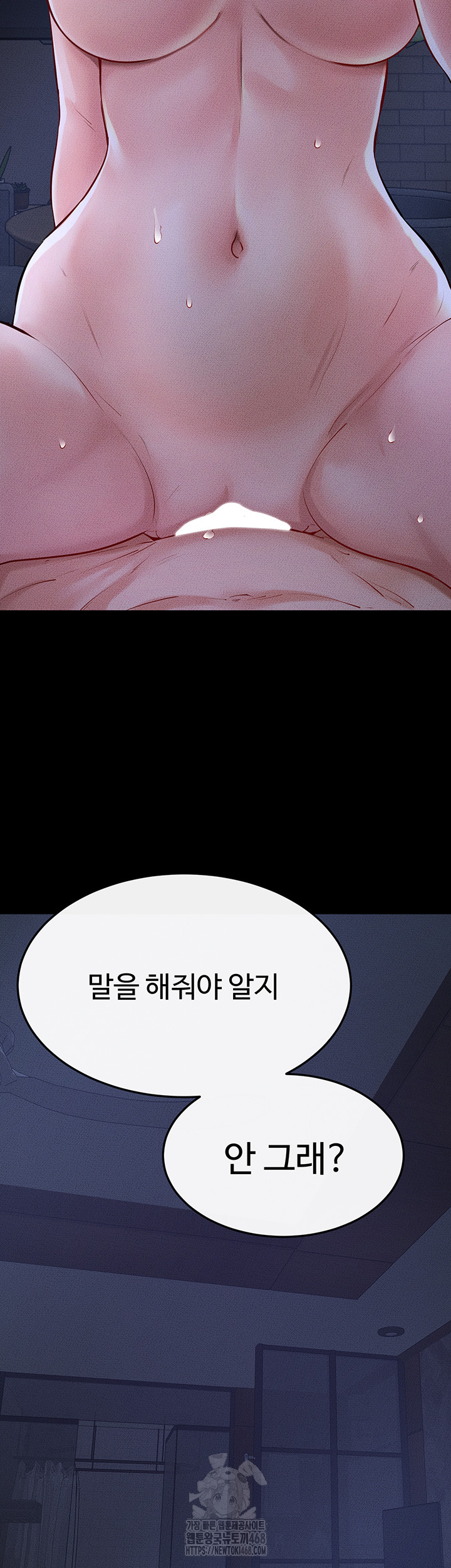 My New Family Treats me Well Raw - Chapter 82 Page 51