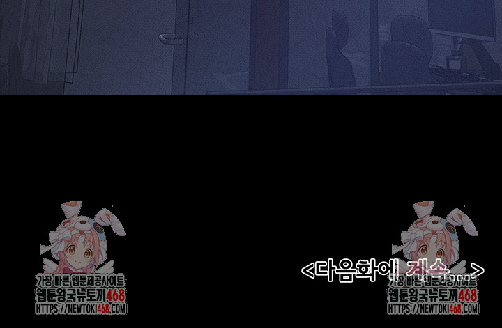 My New Family Treats me Well Raw - Chapter 82 Page 52