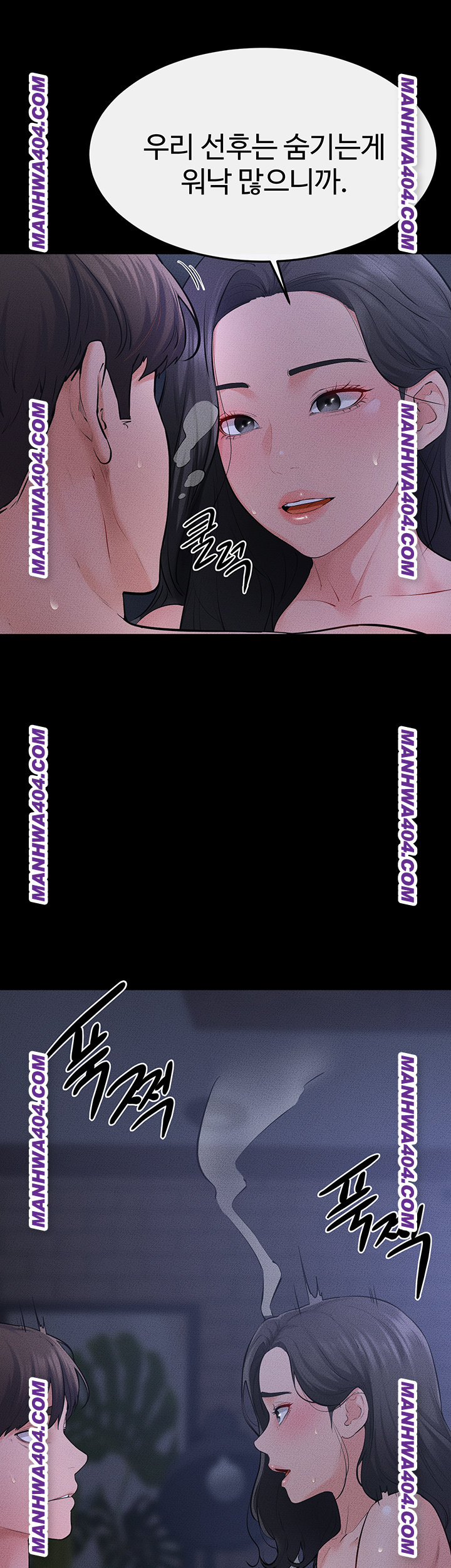 My New Family Treats me Well Raw - Chapter 83 Page 26