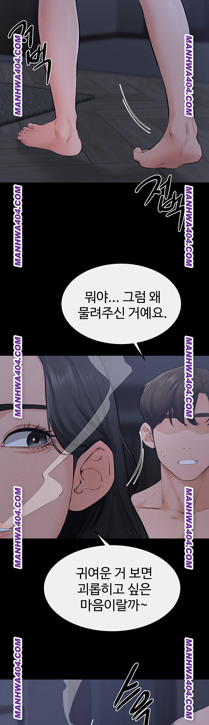 My New Family Treats me Well Raw - Chapter 83 Page 37