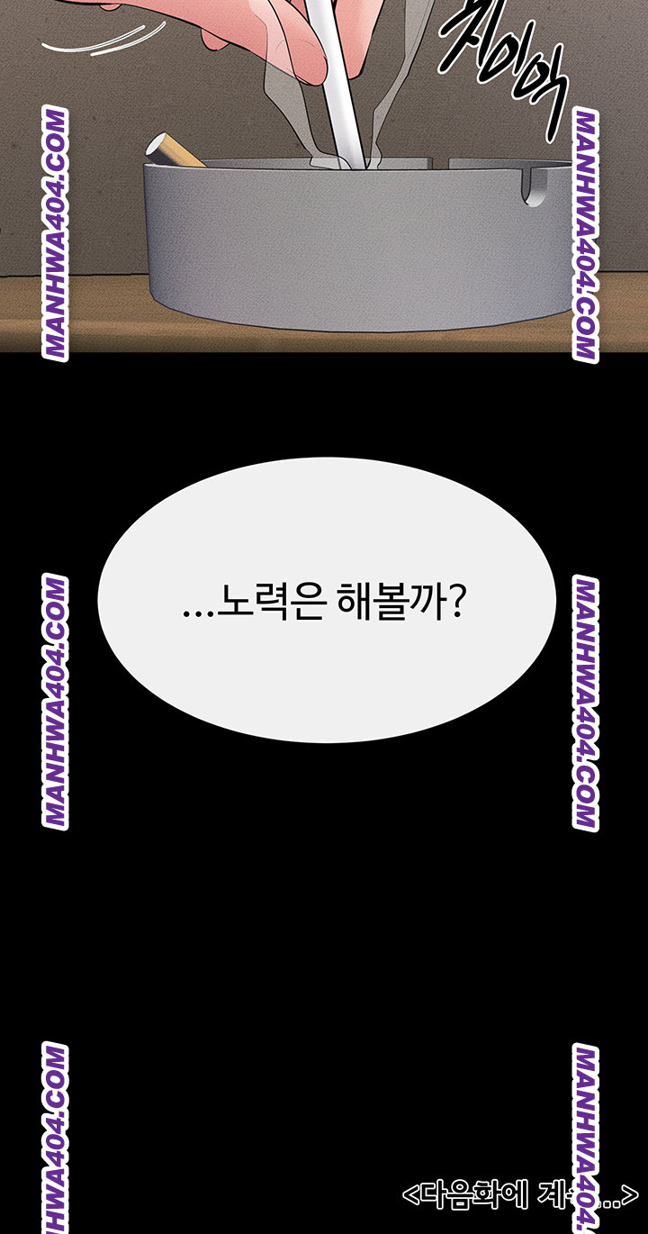 My New Family Treats me Well Raw - Chapter 83 Page 52