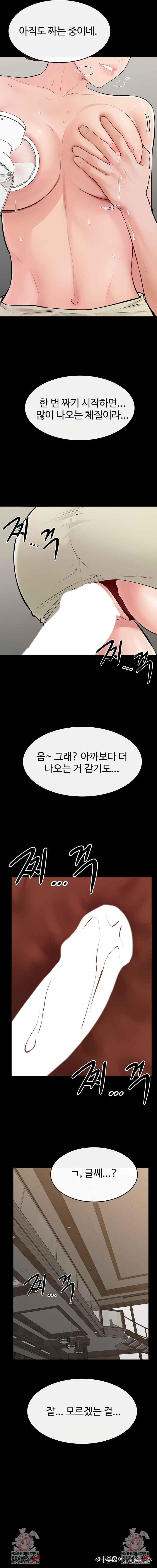 My New Family Treats me Well Raw - Chapter 84 Page 9