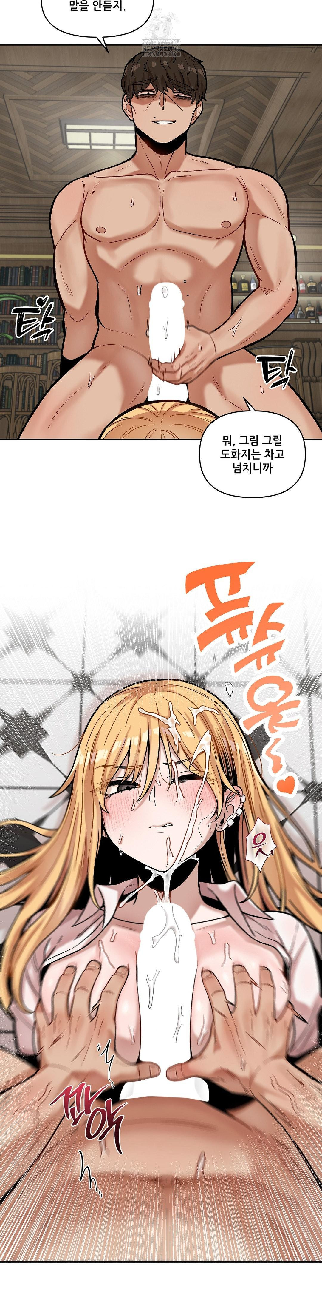 An Invisible Kiss Raw - Chapter 16 Page 10