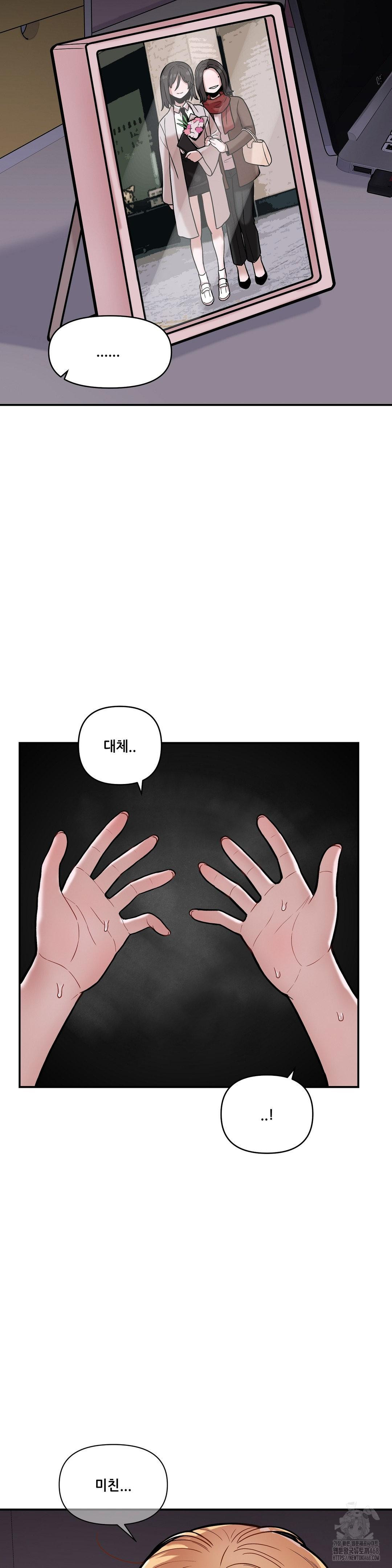 An Invisible Kiss Raw - Chapter 16 Page 19