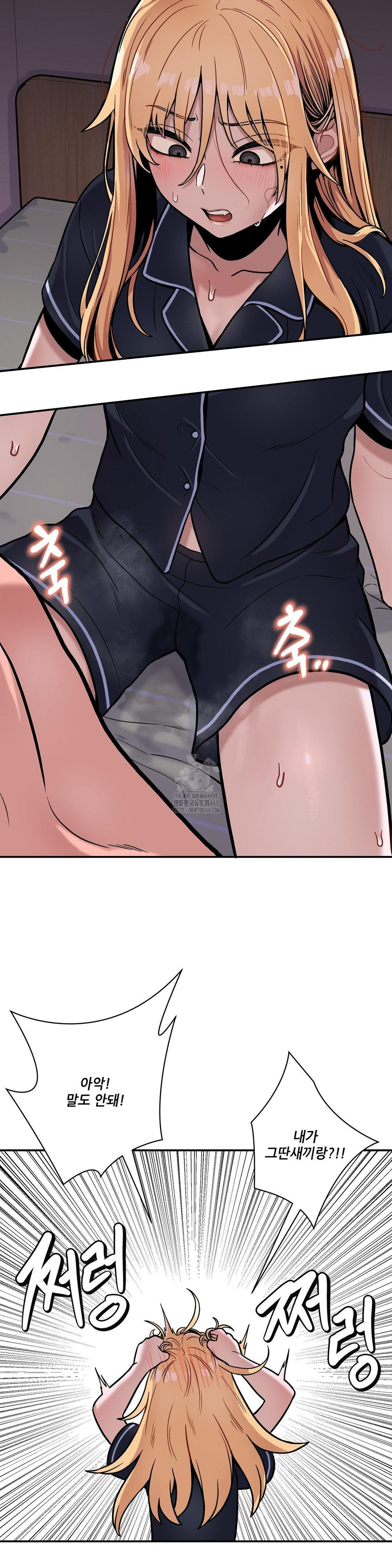 An Invisible Kiss Raw - Chapter 16 Page 20