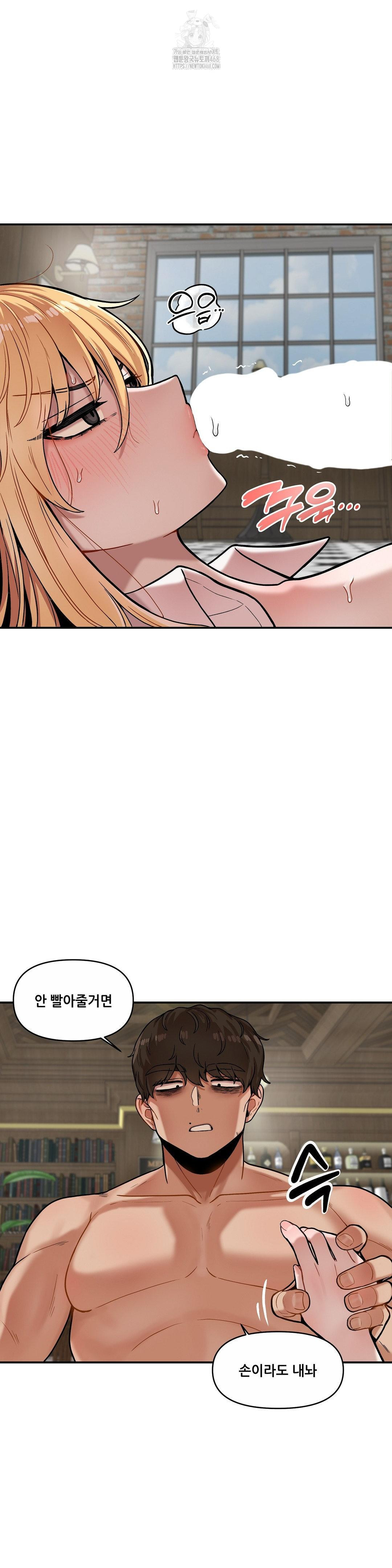 An Invisible Kiss Raw - Chapter 16 Page 3