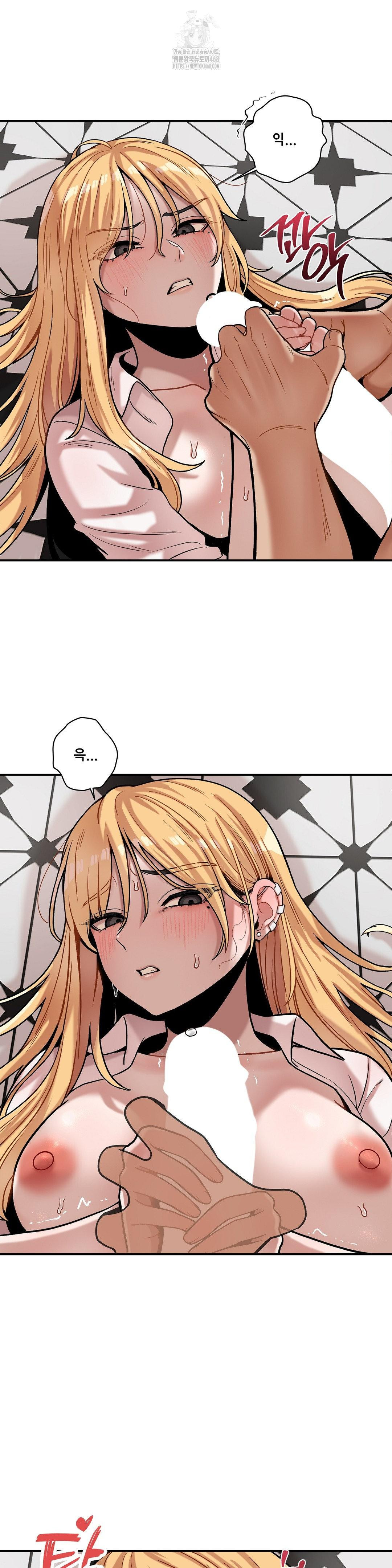 An Invisible Kiss Raw - Chapter 16 Page 4