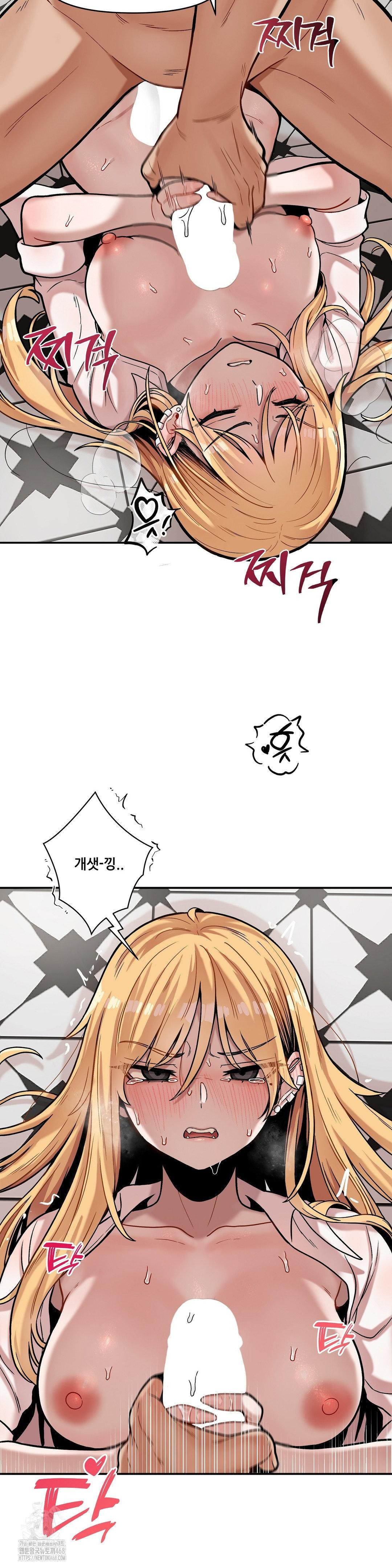 An Invisible Kiss Raw - Chapter 16 Page 7