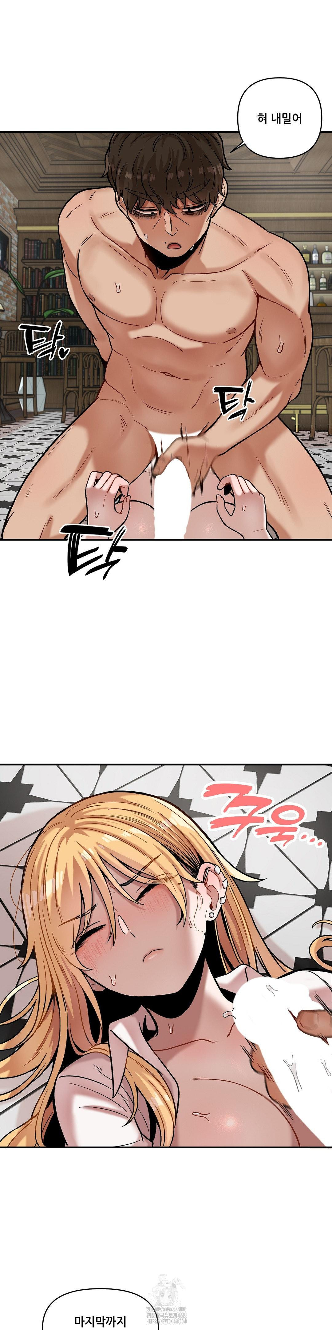 An Invisible Kiss Raw - Chapter 16 Page 9