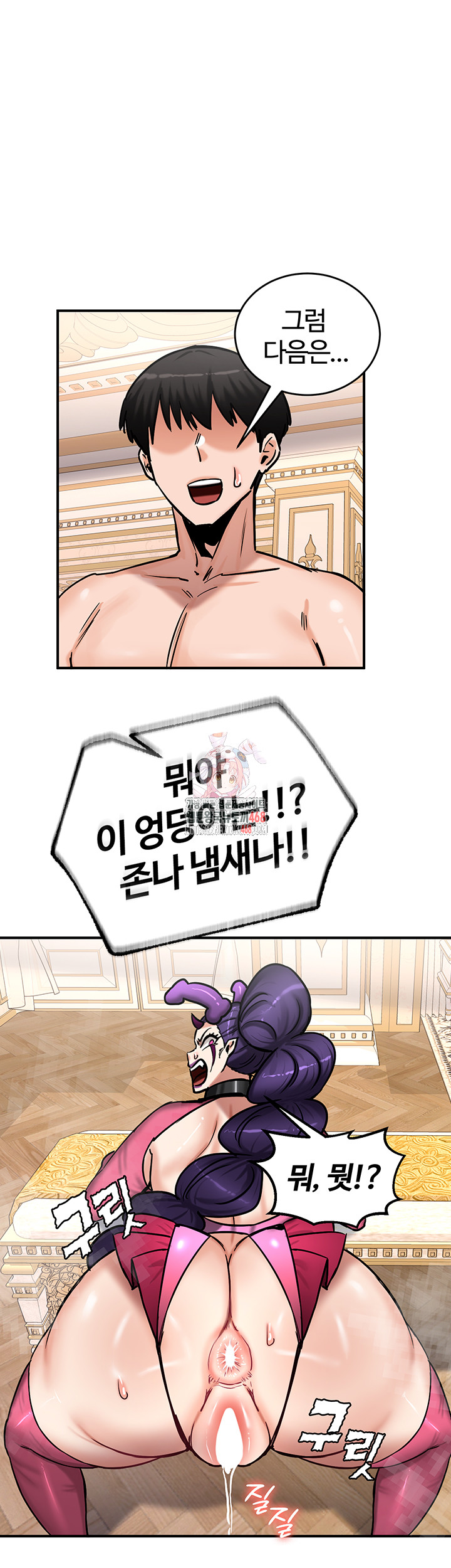 Regressed Warrior’s Female Dominance Raw - Chapter 66 Page 1