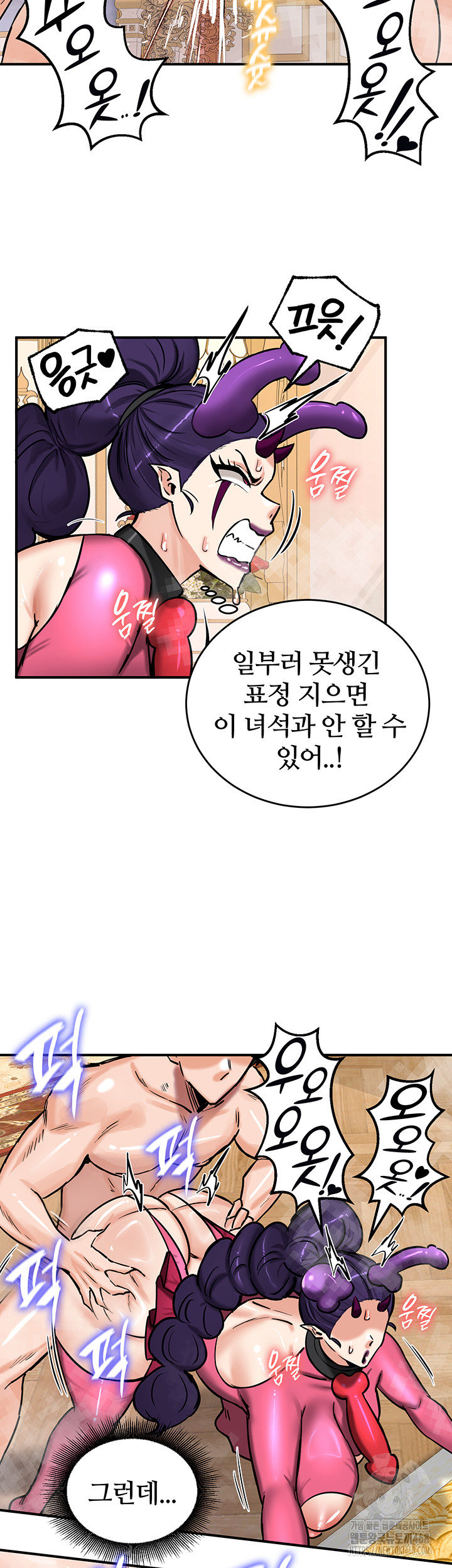 Regressed Warrior’s Female Dominance Raw - Chapter 66 Page 7