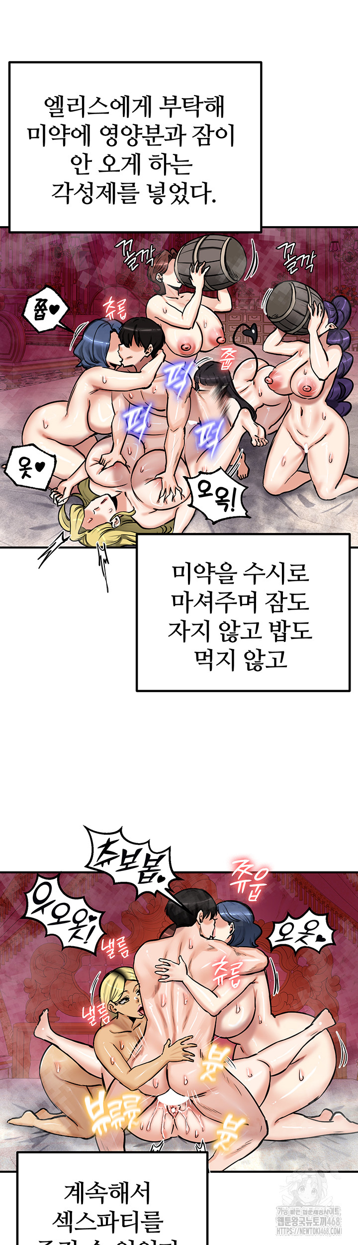 Regressed Warrior’s Female Dominance Raw - Chapter 67 Page 40