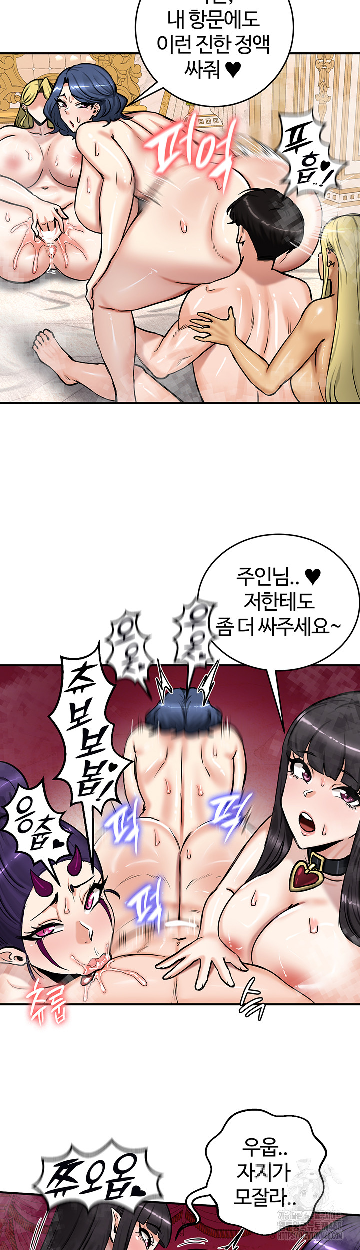 Regressed Warrior’s Female Dominance Raw - Chapter 67 Page 44