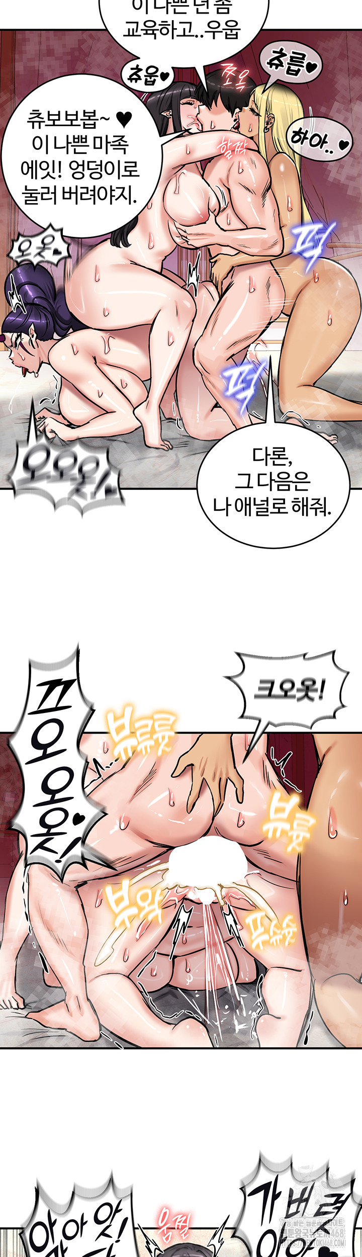 Regressed Warrior’s Female Dominance Raw - Chapter 67 Page 47