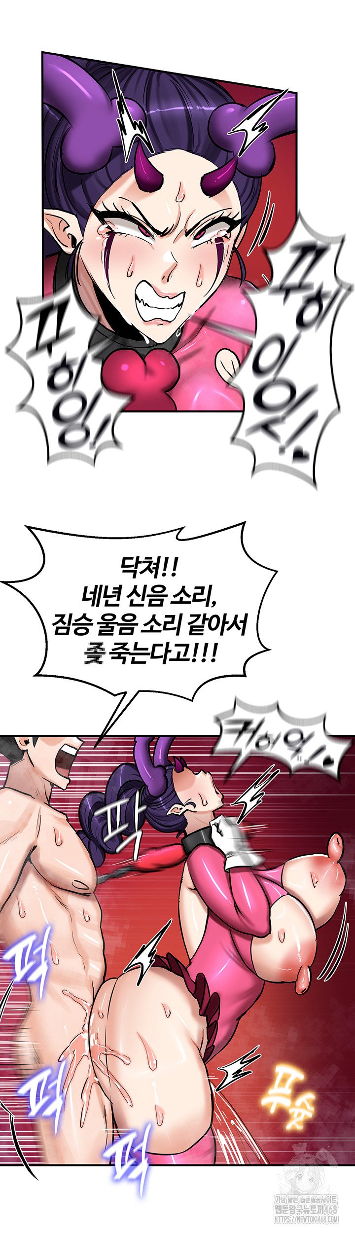 Regressed Warrior’s Female Dominance Raw - Chapter 67 Page 6