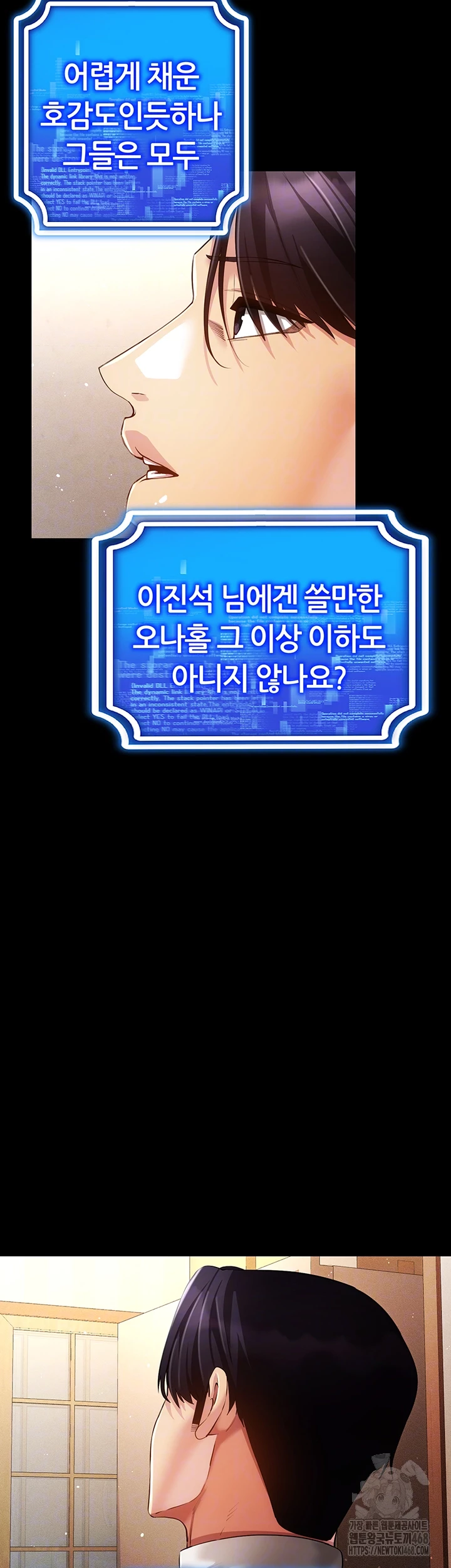 Using Eroge Abilities In Real Life Raw - Chapter 58 Page 11