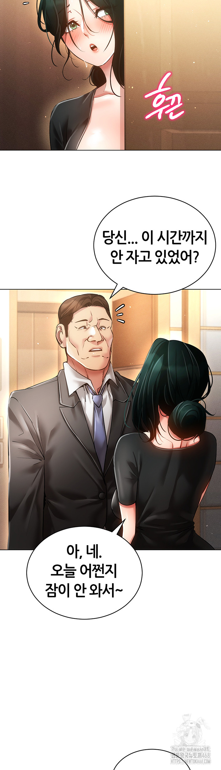 Using Eroge Abilities In Real Life Raw - Chapter 58 Page 19