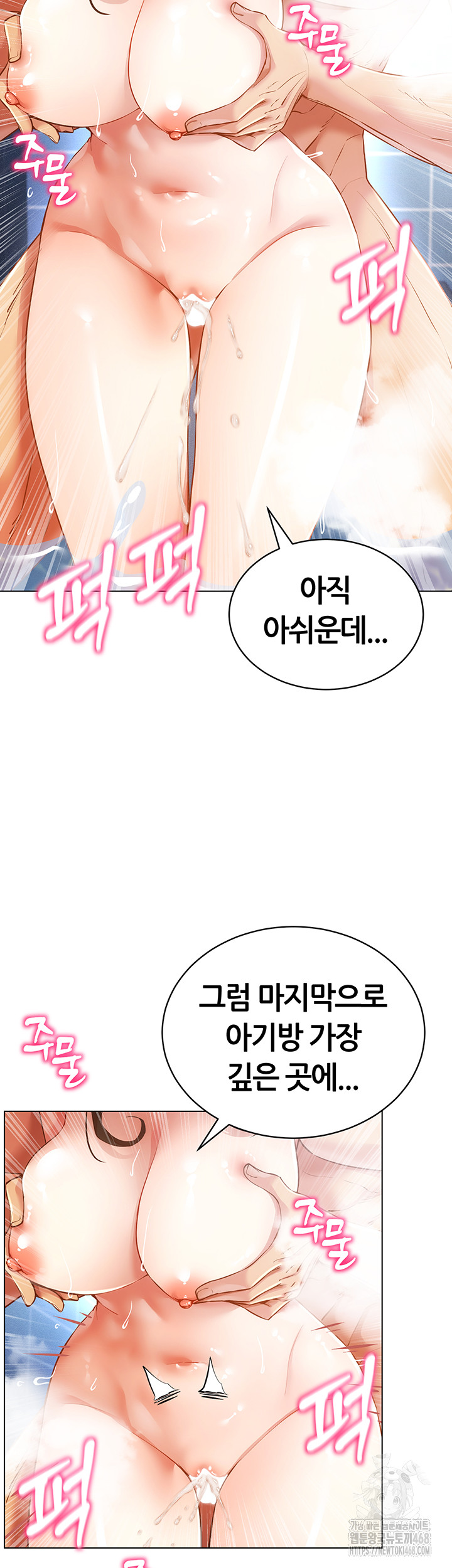 Using Eroge Abilities In Real Life Raw - Chapter 58 Page 2