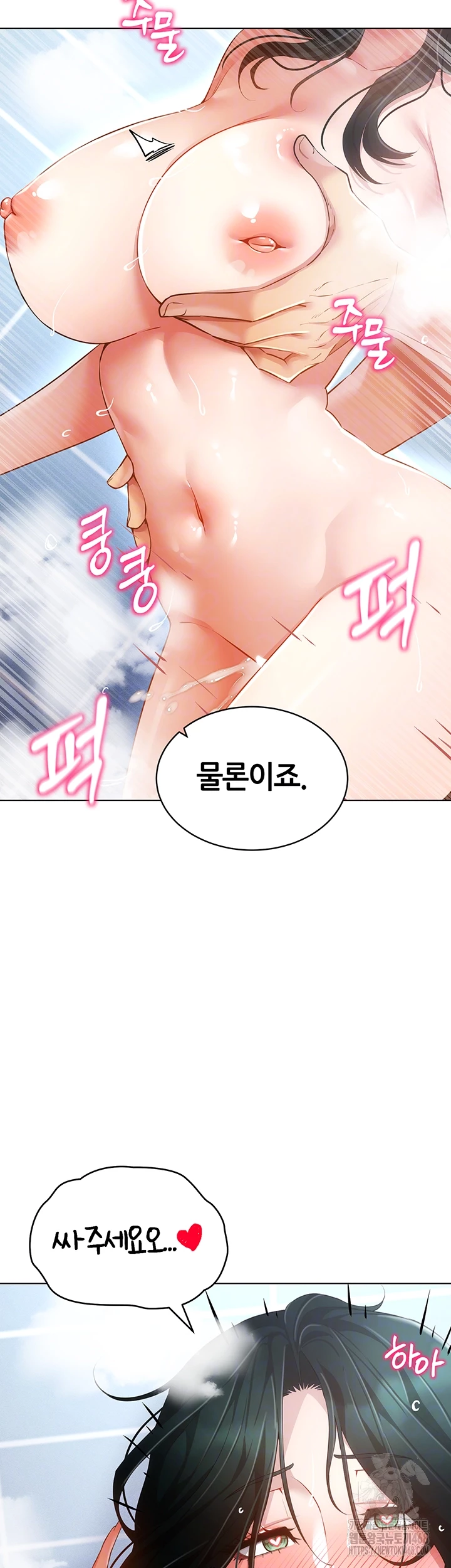 Using Eroge Abilities In Real Life Raw - Chapter 58 Page 3