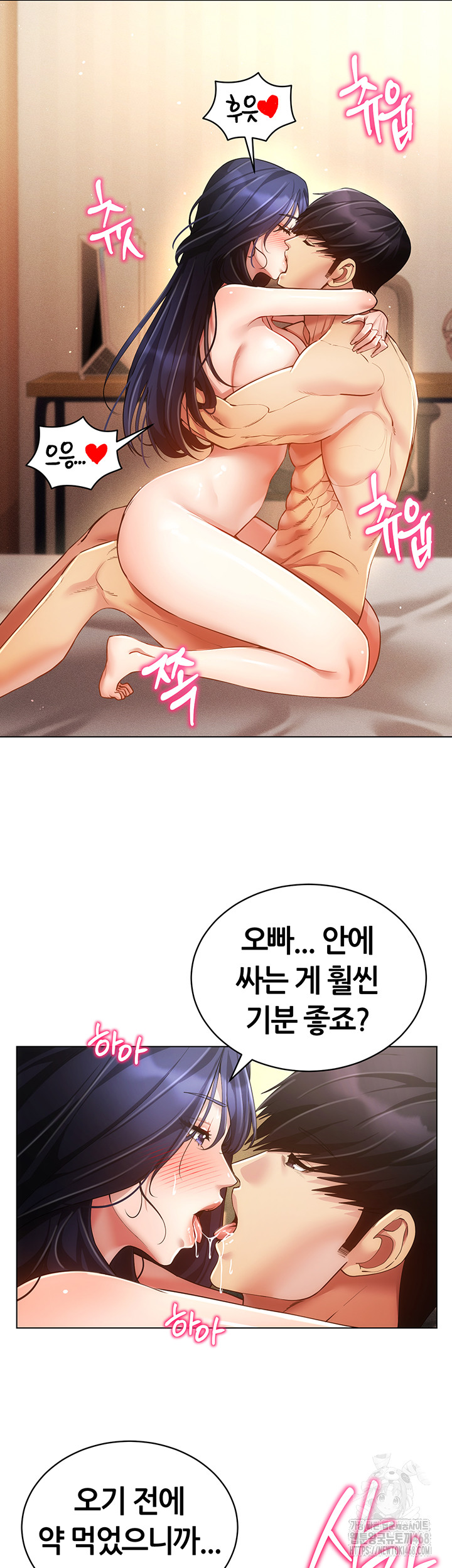 Using Eroge Abilities In Real Life Raw - Chapter 58 Page 32