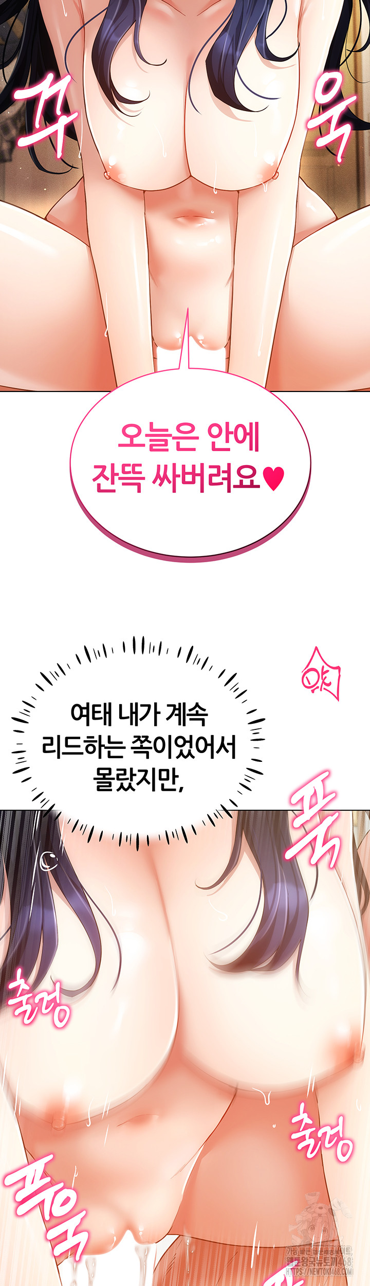 Using Eroge Abilities In Real Life Raw - Chapter 58 Page 34