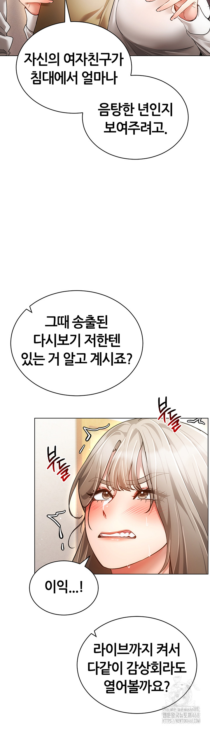 Using Eroge Abilities In Real Life Raw - Chapter 58 Page 45