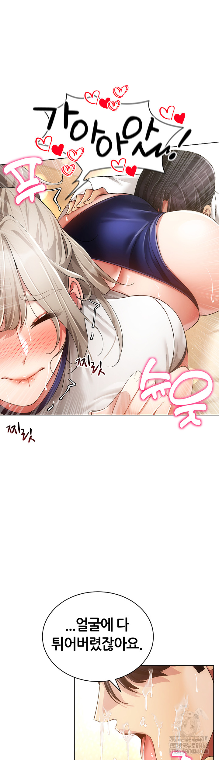 Using Eroge Abilities In Real Life Raw - Chapter 59 Page 11